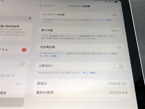 ゲオ公式通販サイト/ゲオオンラインストア【中古】【安心保証】 iPad
