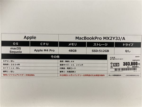 yÁzySۏ؁z MacBookPro 2024N MX2Y3J/A