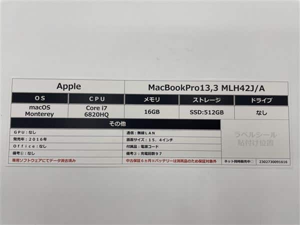 MacBookPro 2016年 MLH42J/A