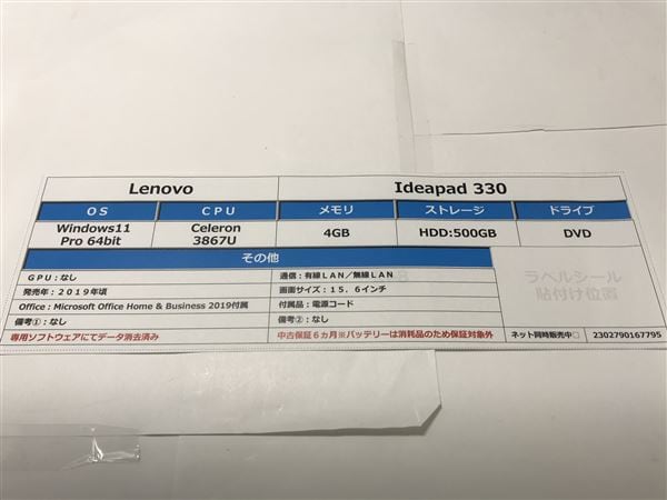 yÁzySۏ؁z Windows m[gPC 2019N Lenovo