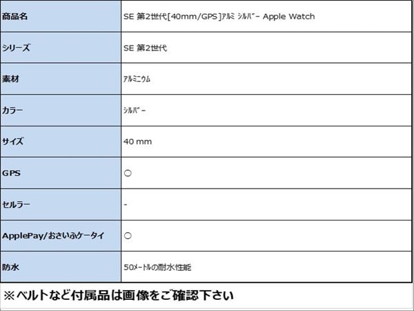 yÁzySۏ؁z SE 2[40mm/GPS]A~ Vo[ Apple Watch