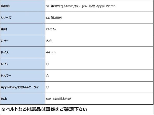 �y���Áz�y���S�ۏ؁z SE ��3����[44mm/�Z�����[]�A���~ �e�F Apple Watch