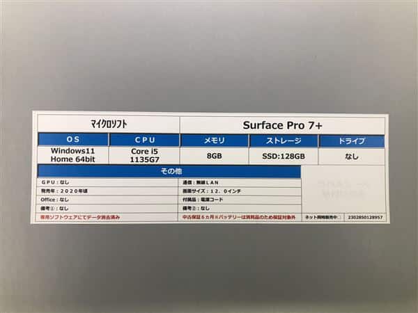 �y���Áz�y���S�ۏ؁z Windows �m�[�gPC 2020�N �}�C�N���\�t�g