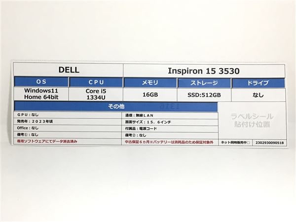 �y���Áz�y���S�ۏ؁z Windows �m�[�gPC 2023�N DELL