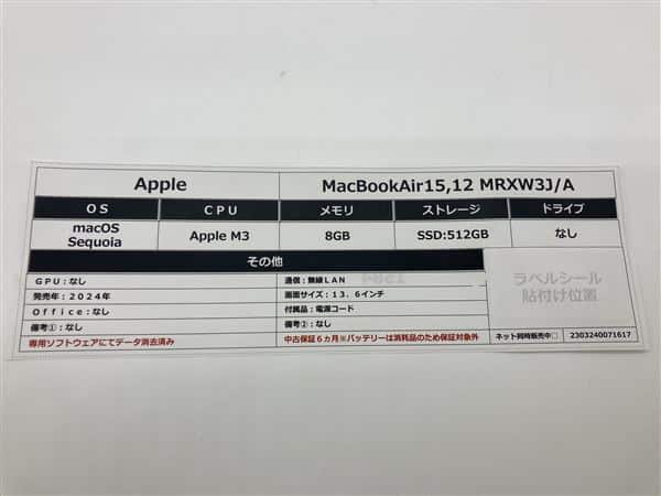 �y���Áz�y���S�ۏ؁z MacBookAir 2024�N MRXW3J/A