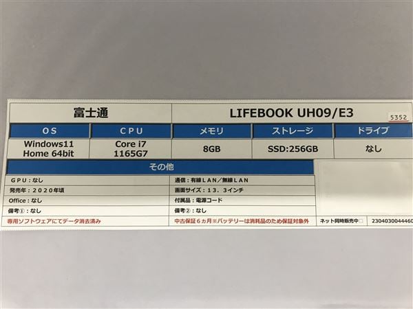 �y���Áz�y���S�ۏ؁z Windows �m�[�gPC 2020�N �x�m��