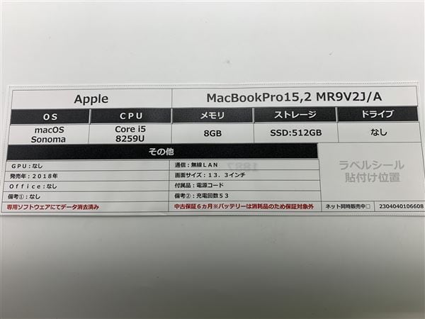 yÁzySۏ؁z MacBookPro 2018N MR9V2J/A