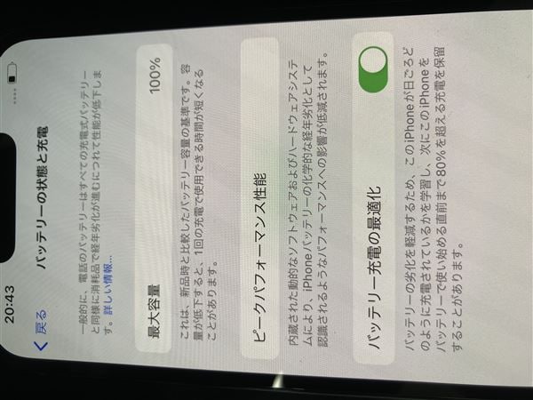 yÁzySۏ؁z iPhone14[128GB] au/UQ ~bhiCg