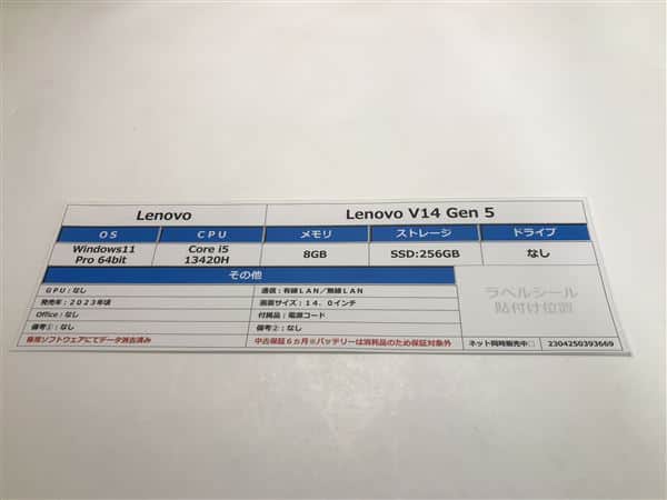 �y���Áz�y���S�ۏ؁z Windows �m�[�gPC 2023�N Lenovo