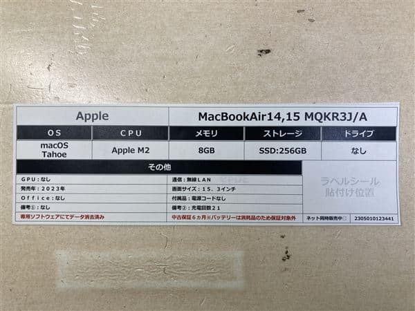 �y���Áz�y���S�ۏ؁z MacBookAir 2023�N MQKR3J/A