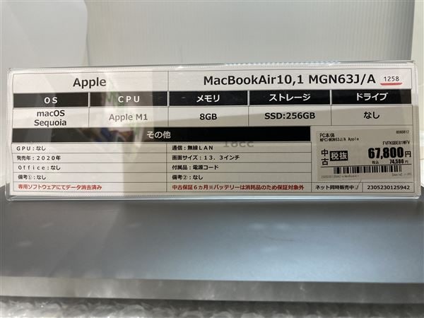 yÁzySۏ؁z MacBookAir 2020N MGN63J/A