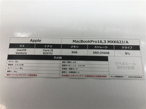 yÁzySۏ؁z MacBookPro 2020N MXK62J/A
