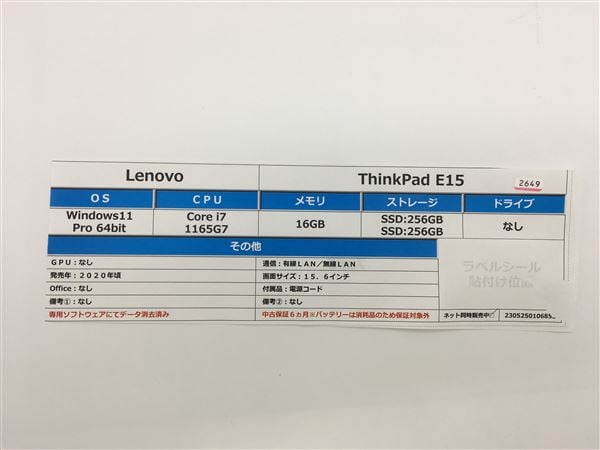 �y���Áz�y���S�ۏ؁z Windows �m�[�gPC 2020�N Lenovo