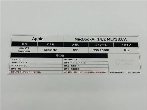 �y���Áz�y���S�ۏ؁z MacBookAir 2022�N MLY33J/A