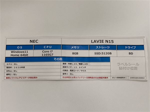 yÁzySۏ؁z Windows m[gPC 2020N NEC