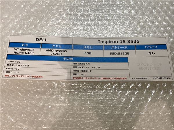 yÁzySۏ؁z Windows m[gPC 2022N DELL