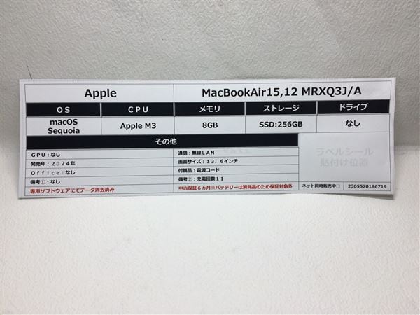 �y���Áz�y���S�ۏ؁z MacBookAir 2024�N MRXQ3J/A