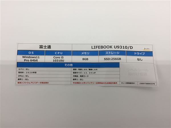 �y���Áz�y���S�ۏ؁z Windows �m�[�gPC 2020�N �x�m��