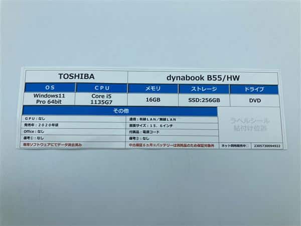 �y���Áz�y���S�ۏ؁z Windows �m�[�gPC 2020�N Dynabook