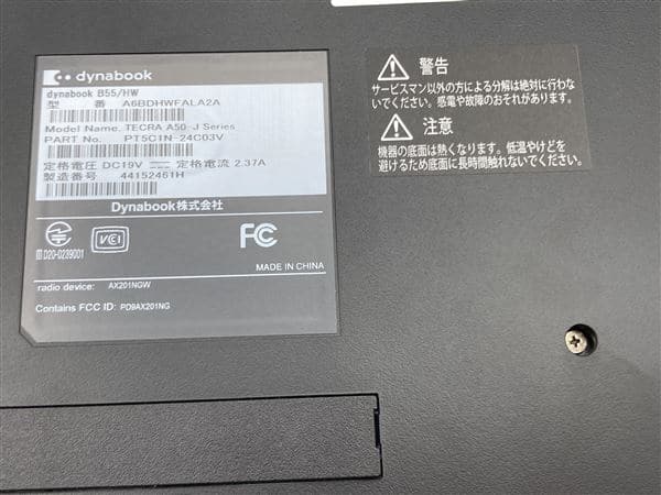 �y���Áz�y���S�ۏ؁z Windows �m�[�gPC 2020�N Dynabook