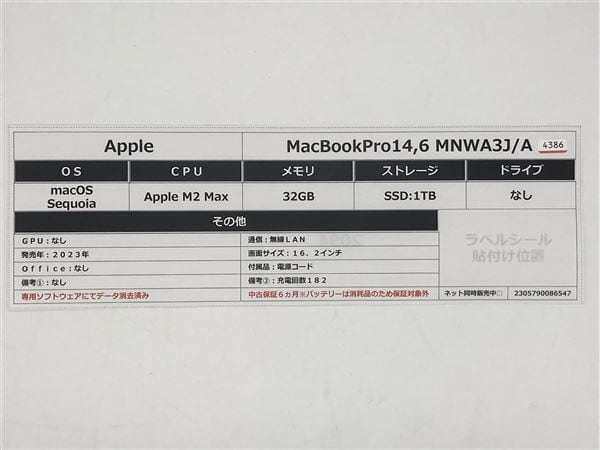 yÁzySۏ؁z MacBookPro 2023N MNWA3J/A