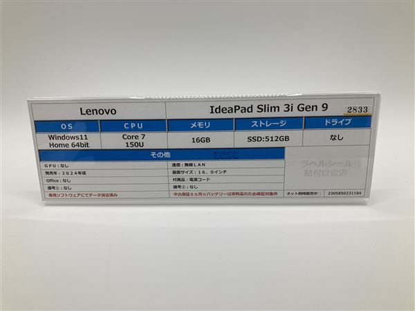 �y���Áz�y���S�ۏ؁z Windows �m�[�gPC 2024�N Lenovo