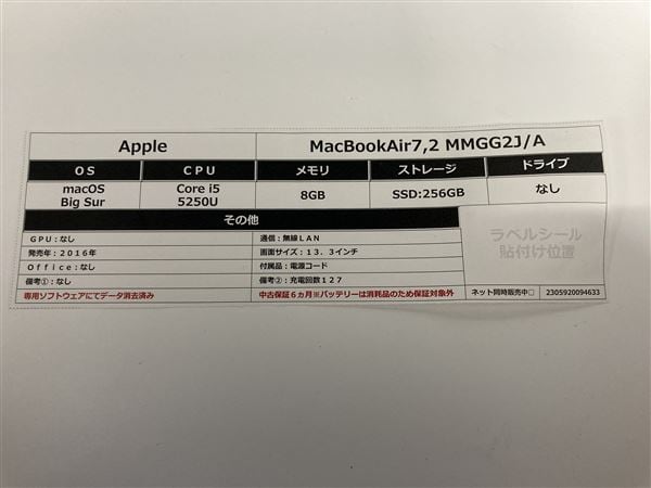 yÁzySۏ؁z MacBookAir 2016N MMGG2J/A