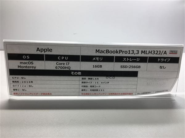 【中古】【安心保証】 MacBookPro 2016年 MLH32J/A
