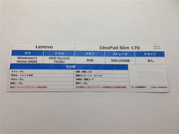 【中古】【安心保証】 Windows ノートPC 2022年 Lenovo