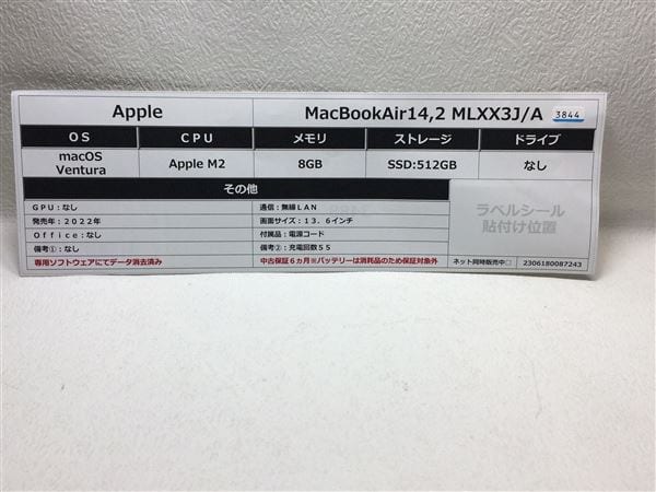 yÁzySۏ؁z MacBookAir 2022N MLXX3J/A