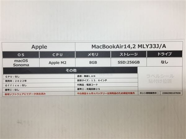 �y���Áz�y���S�ۏ؁z MacBookAir 2022�N MLY33J/A