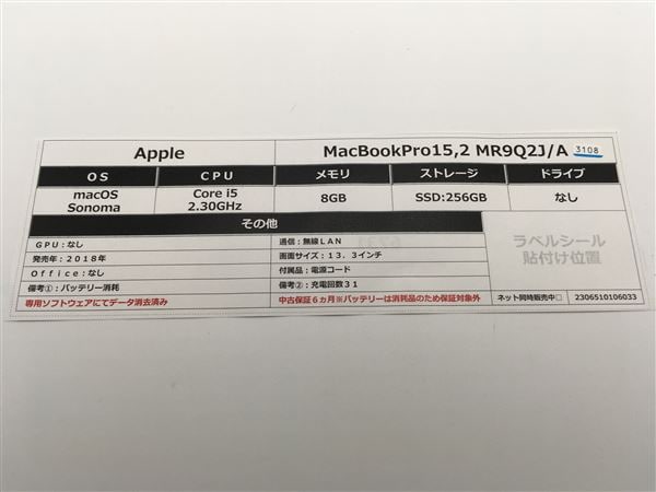 yÁzySۏ؁z MacBookPro 2018N MR9Q2J/A