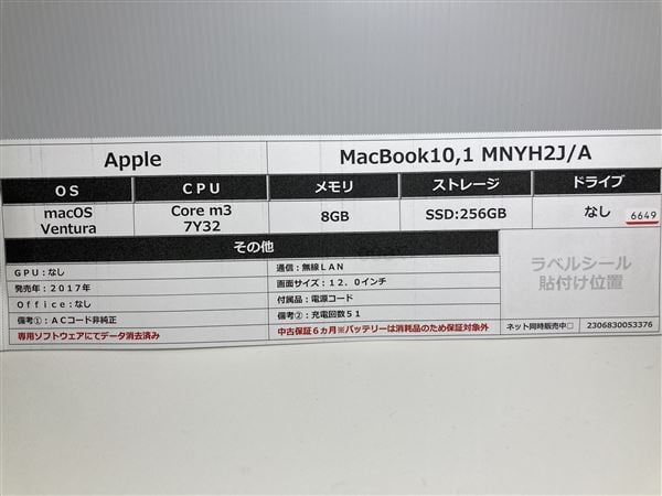 yÁzySۏ؁z MacBook 2017N MNYH2J/A