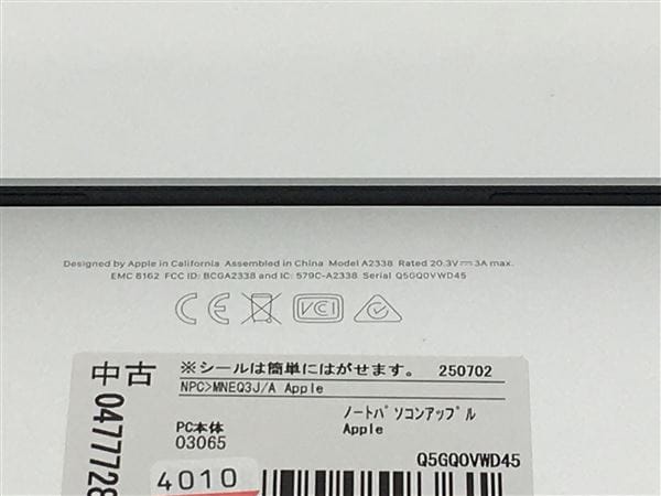 【中古】【安心保証】 MacBookPro 2022年 MNEQ3J/A