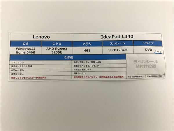 yÁzySۏ؁z Windows m[gPC 2019N Lenovo