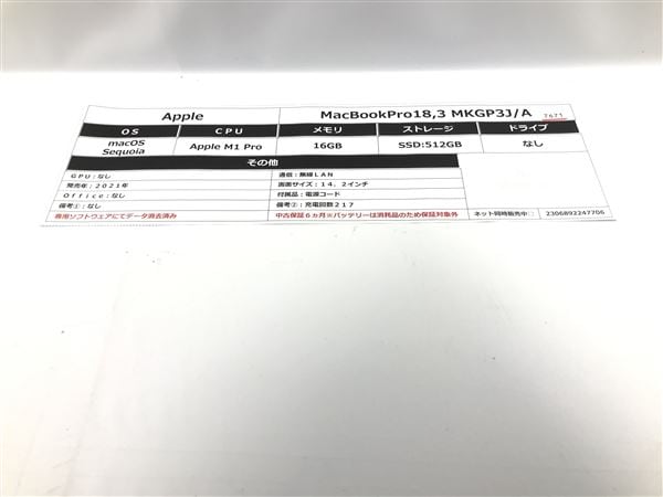 yÁzySۏ؁z MacBookPro 2021N MKGP3J/A