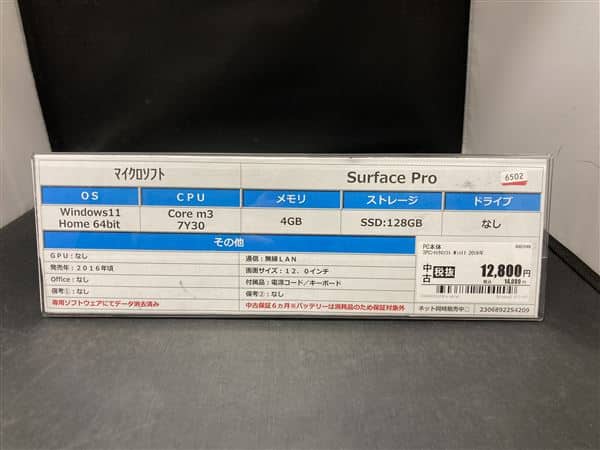 �y���Áz�y���S�ۏ؁z Windows �^�u���b�gPC 2016�N �}�C�N���\�t�g