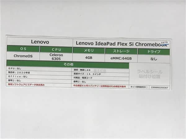 �y���Áz�y���S�ۏ؁z Chrome �m�[�gPC 2020�N Lenovo