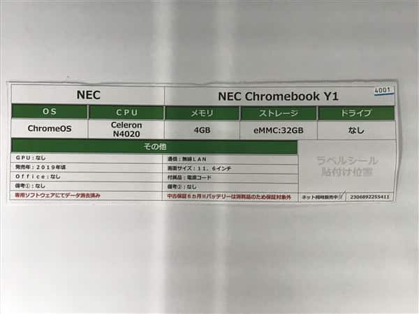 �y���Áz�y���S�ۏ؁z Chrome �m�[�gPC 2019�N NEC