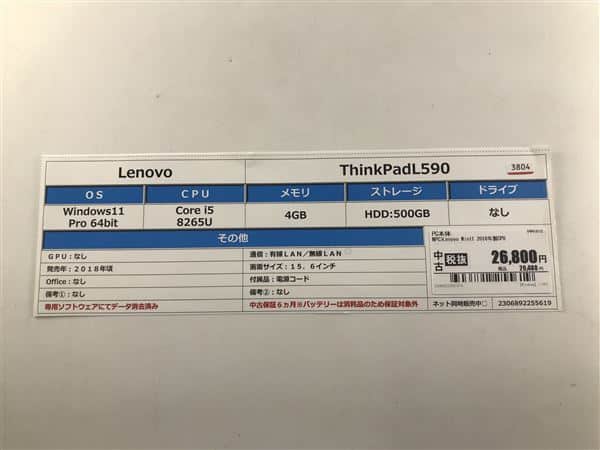 �y���Áz�y���S�ۏ؁z Windows �m�[�gPC 2018�N Lenovo