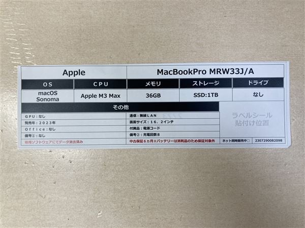 yÁzySۏ؁z MacBookPro 2023N MRW33J/A