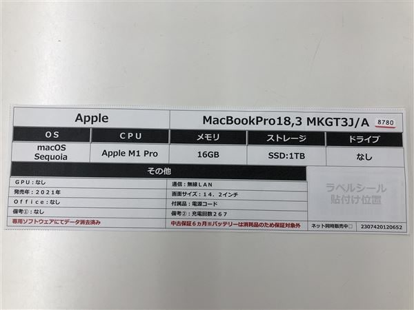 yÁzySۏ؁z MacBookPro 2021N MKGT3J/A