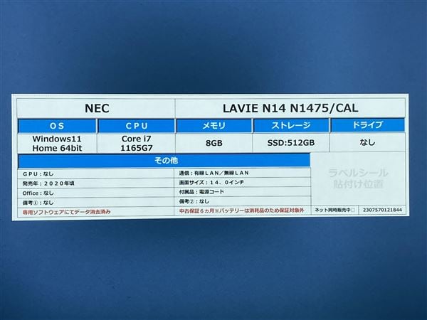 yÁzySۏ؁z Windows m[gPC 2020N NEC