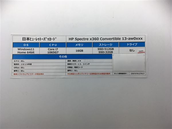 【中古】【安心保証】 Windows ノートPC 2019年 日本ヒューレット・パッカード