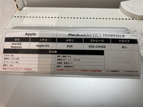 yÁzySۏ؁z MacBookAir 2020N MGN93J/A