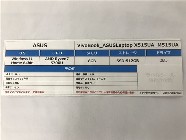 �y���Áz�y���S�ۏ؁z Windows �m�[�gPC 2021�N ASUS