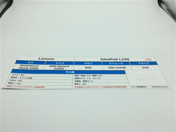 �y���Áz�y���S�ۏ؁z Windows �m�[�gPC 2019�N Lenovo