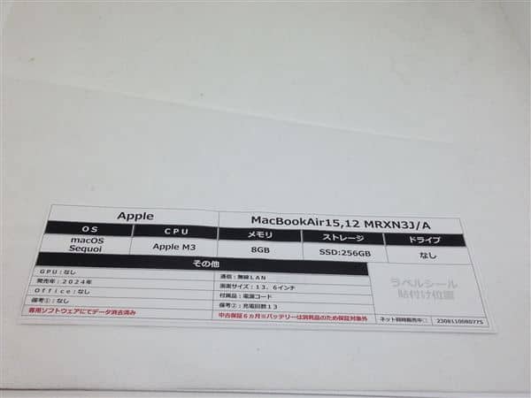 �y���Áz�y���S�ۏ؁z MacBookAir 2024�N MRXN3J/A