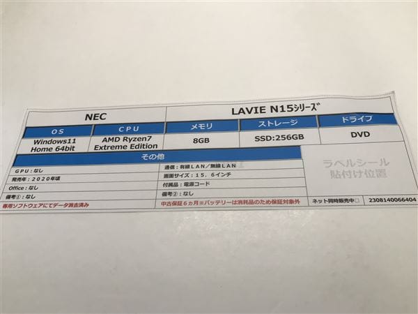 yÁzySۏ؁z Windows m[gPC 2020N NEC