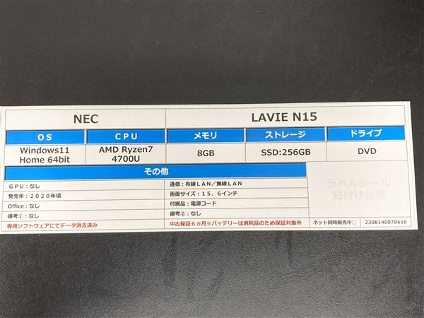 �y���Áz�y���S�ۏ؁z Windows �m�[�gPC 2020�N NEC